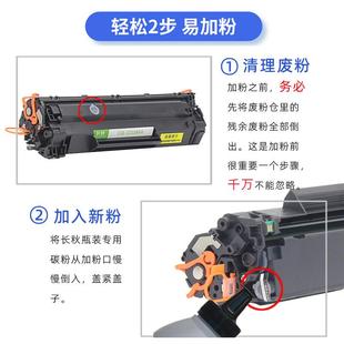 m128fn可加墨 P1108墨盒1213nf 适用HP惠普cc388A M126a硒鼓m1136