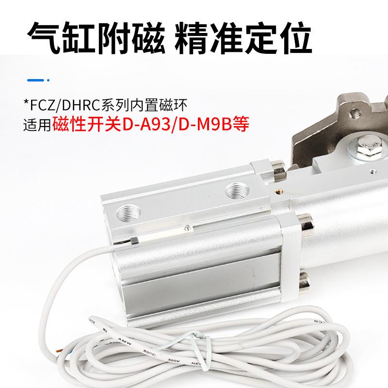 气动侧姿铰链翻转气缸 FCZ20-20ZB/DHRC32-30LB/40-40L机械手配件
