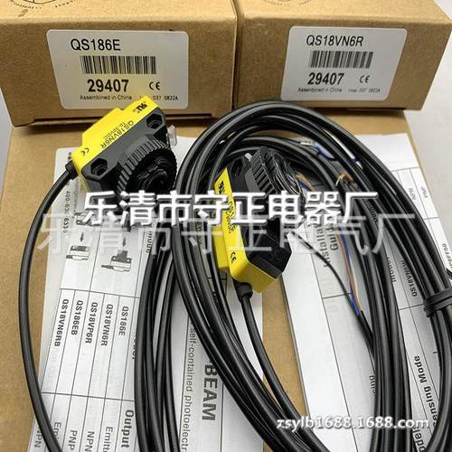 现货 传感器 QS186EB +QS18VN6RB 光电开关 全新