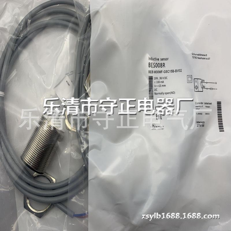 全新接近开关BES0091 BES M30MF-USC15B-BV02传感器 质保一年