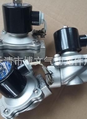 供应2W350-35B常闭式不锈钢管道阀 1.2寸DN35 耐腐蚀 耐酸