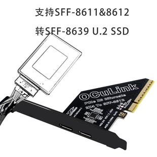 PCIe Oculink扩展卡外接U.2SSD外置显卡 X8拆分2口SFF8611&8612