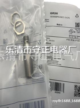 全新插件式传感器IGR200接近开关 质保一年