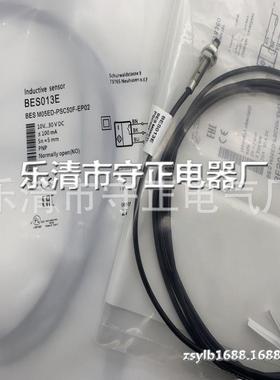 全新接近开关BES M05ED-PSD08B-BP02-R03传感器 质保一年