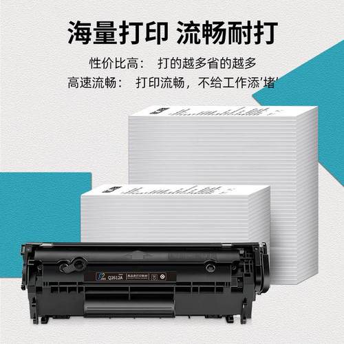 适用惠普m1005硒鼓HP1020 12A打印机m1005mfp 1020plus墨盒1018 1