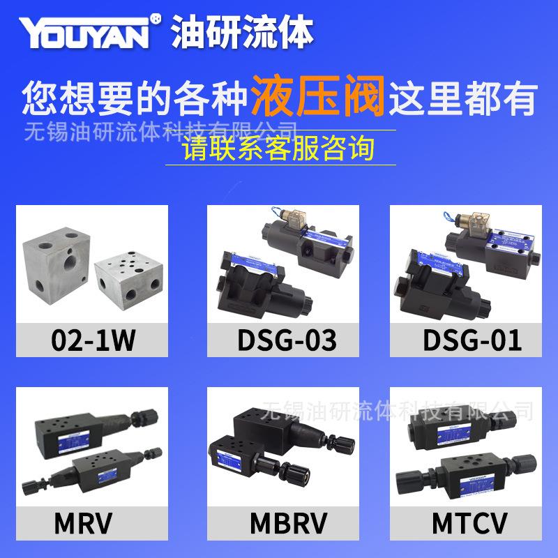 MSW01MSA叠加阀MSB MRP MRA MRB MPW MPA MPB MBW-03MBP-04MBA-06