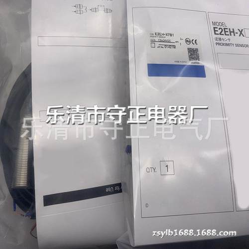 全新传感器E2EH-X7B1感应开关 质保一年