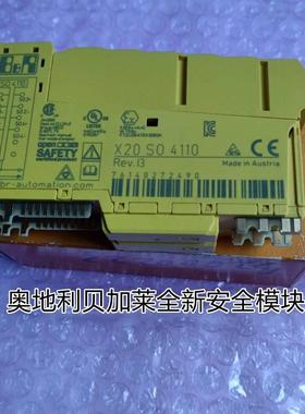 奥地利安全模块 X20SO4110 X20SI4100 X20S04110 X20S14100