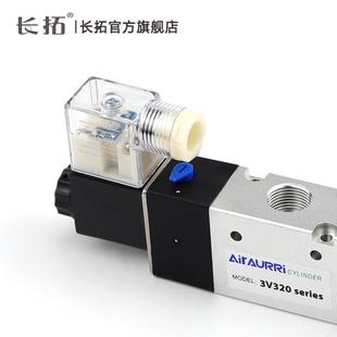 08气缸一进一出换向阀 3V320亚德客型二位三通电磁阀3V320 AC220V