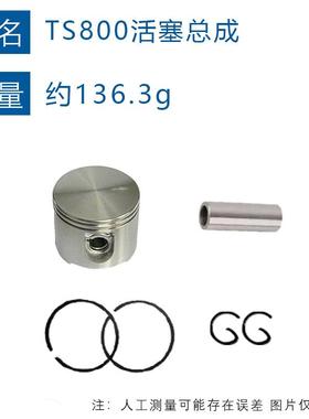 替换STIHL TS800切割机配件4224 020 1205适配700 TS800气缸总成