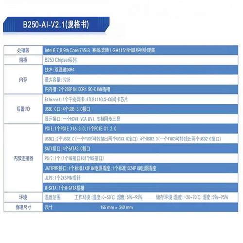 全新B250电脑主板支持I3 I5 6-9代cpu带PCI-16X支持12张显卡
