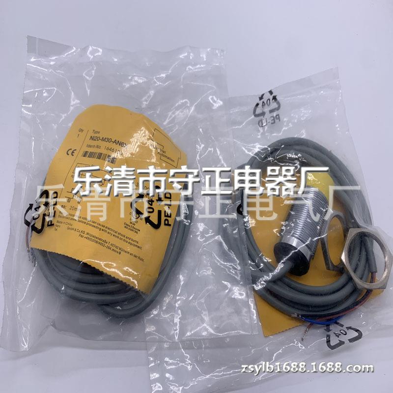 全新传感器NI20-M30-AD4X NI20-M30-RD4X接近开关 质保一年