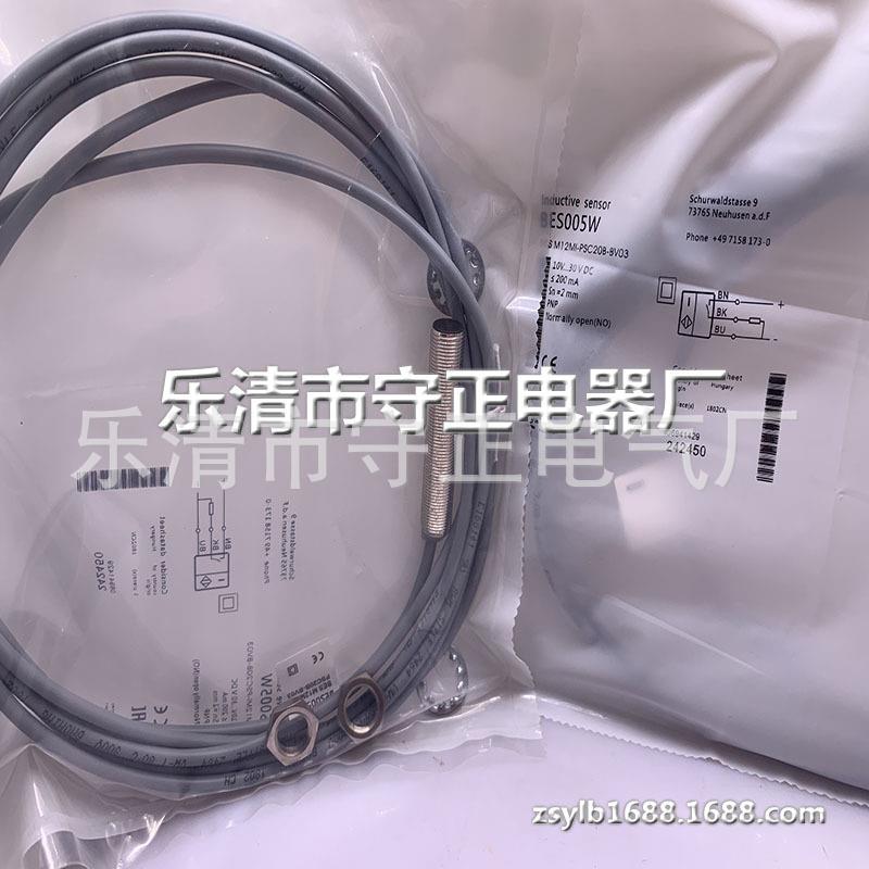全新接近开关BES M12MI-PSC20B-BV05传感器 质保一年