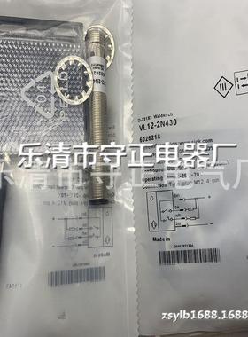 全新 光电开关 VL12-2N430 传感器 质量保证