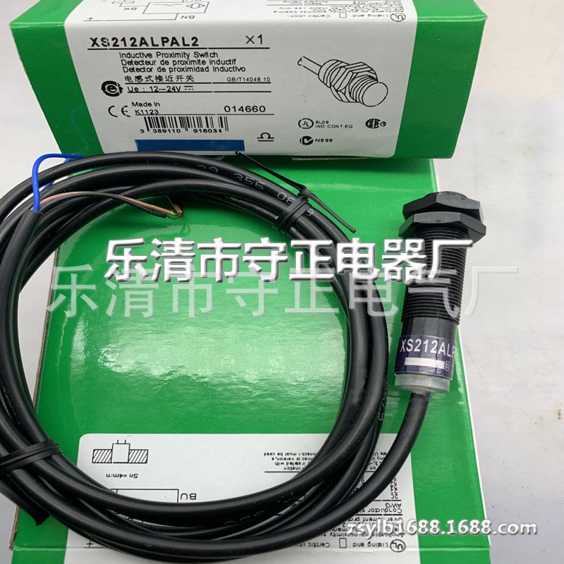 全新传感器XS212ALNAL2感应开关 质保一年