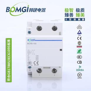 家用低压接触器 自动型 100A 2NO2NC 小型家用接触器 厂家供应