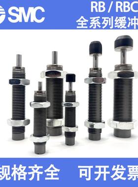 smc缓冲器RJ/RBC/RB0806S/1007/0604/0805/1412/1411/2015/2725-S