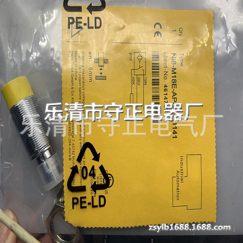 全新传感器NI8-M18E-RP6X-H1143 NI8-M18E-RN6X-H1143 质保一年