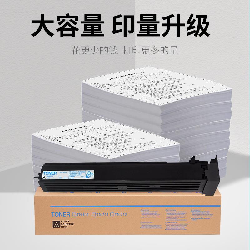 适用柯尼卡美能达TN712粉盒bizhub 654e 754e碳粉盒柯美tn712粉仓