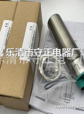 全新 超声波传感器 UC2000-30GM-E7R2-V15 质保一年 现货