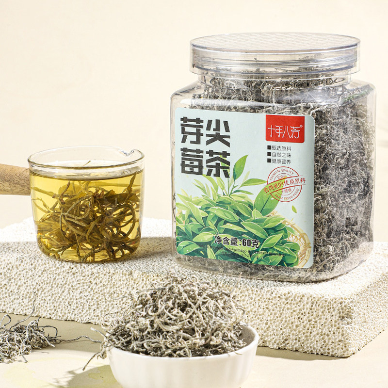 莓茶同款张家界60g罐装土家茅岩霉茶芽尖藤茶龙须梅茶嫩芽