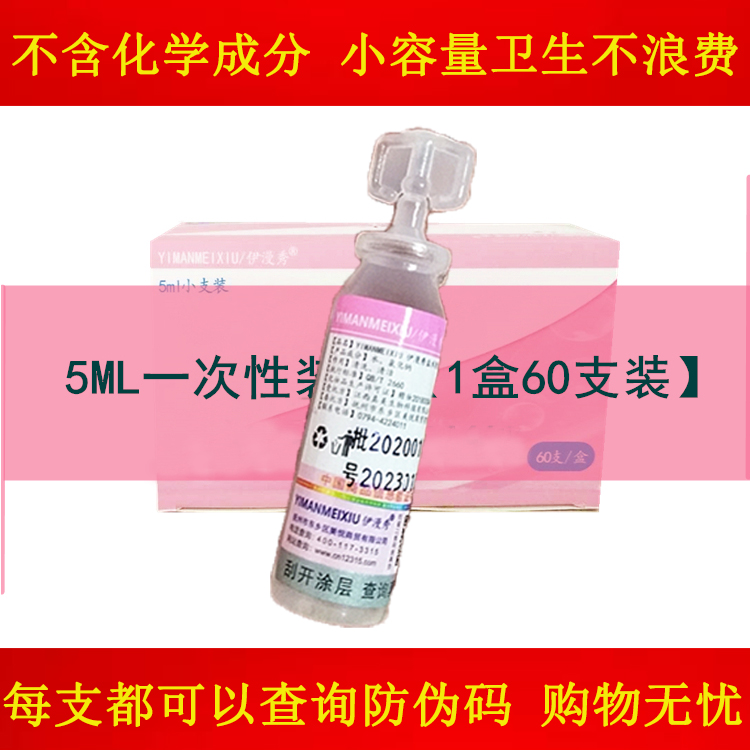 ★ 不含化学成分 5ml小支方便不浪费 ★