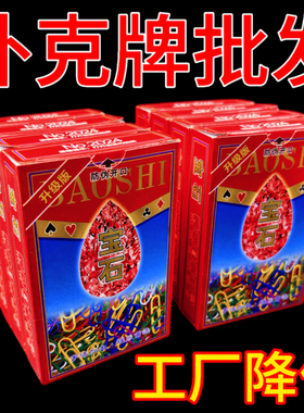 宝石扑克牌厂家批户外娱乐棋牌室斗地主纸牌加厚加硬便宜特价处理