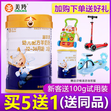 买5罐发6罐美羚富羊羊3段羊奶粉1