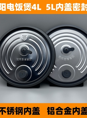 适用九阳电饭煲密封圈40N2/40N3/40N8/F-40F328L可拆内盖配件