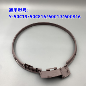 适用于九阳电压力锅Y-50C19/50C816/60C19锅盖内框配件老款