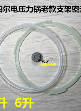 适用于苏泊尔电压力锅密封固定圈塑料支架CYSB50YC1-100/YC6A/YD1