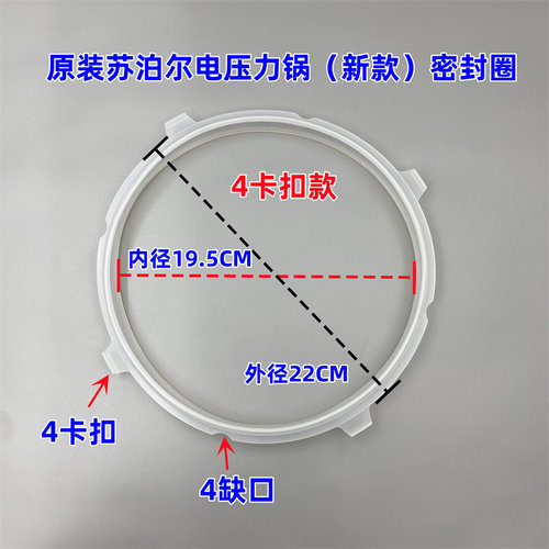 适用于苏泊尔电压力锅SY-50YC9082密封圈60YC8052新款四个卡扣胶