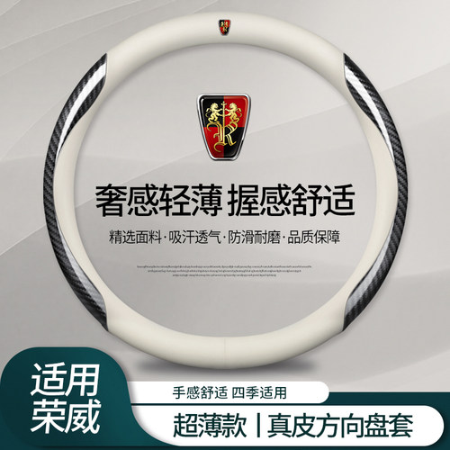 适用荣威方向盘套RX5/I5/