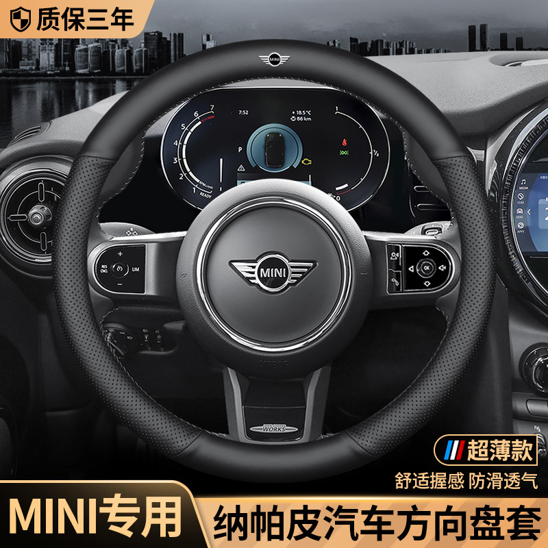 宝马迷你mini方向盘套CLUBMAN JCW COUNTRYMAN COOPER车把套超薄