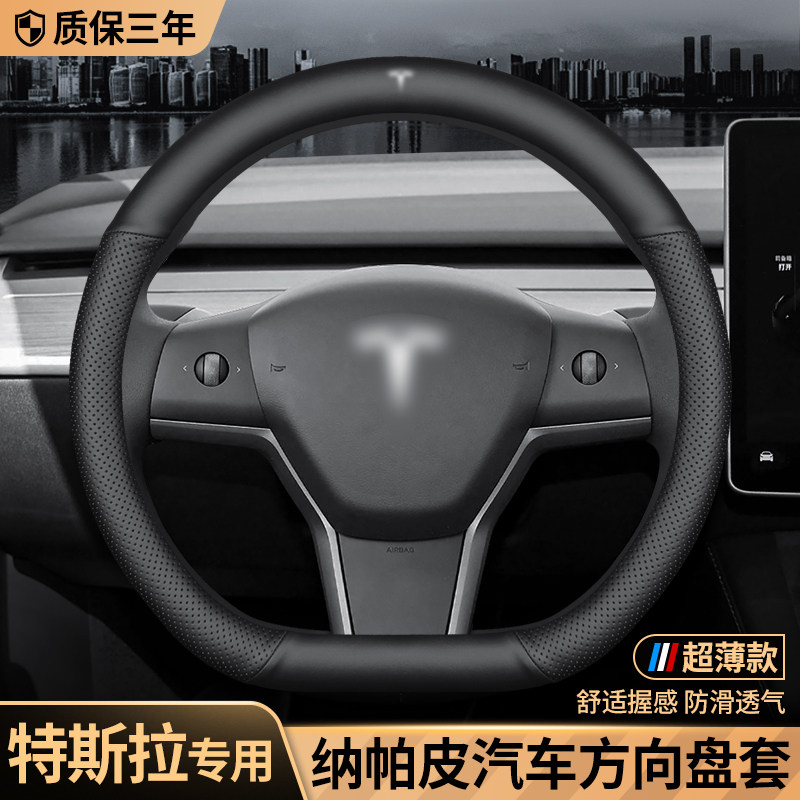 专用于特斯拉Model3真皮方向盘套Tesla ModelY毛豆Model3汽车手把