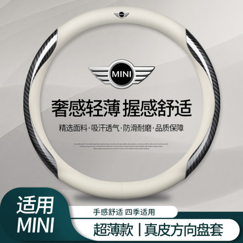 宝马MINI迷你方向盘套JCW
