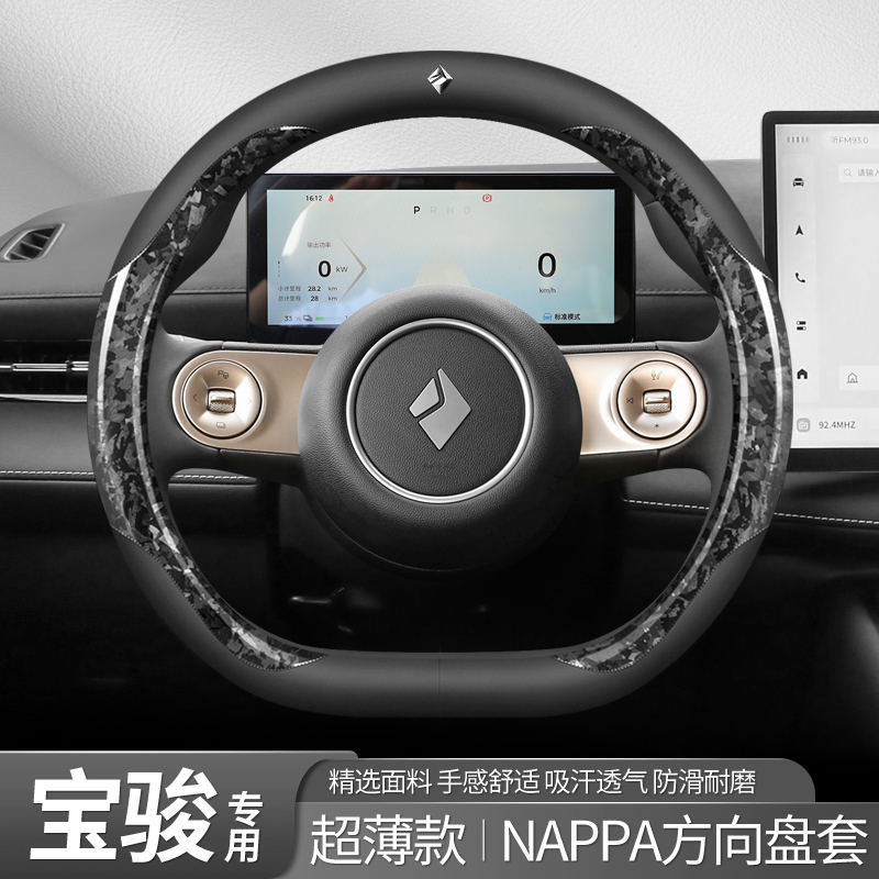 宝骏方向盘套plus云朵悦也plus云海宝骏RS-5 RC-5 RC-6真皮把套