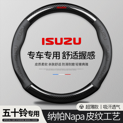 庆铃方向盘套真皮100P五十铃600P/700P/KV100大货车KV600防滑把套