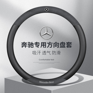 GLE翻毛皮把套 GLC 适用于奔驰方向盘套真皮A200C260E300L GLAGLB