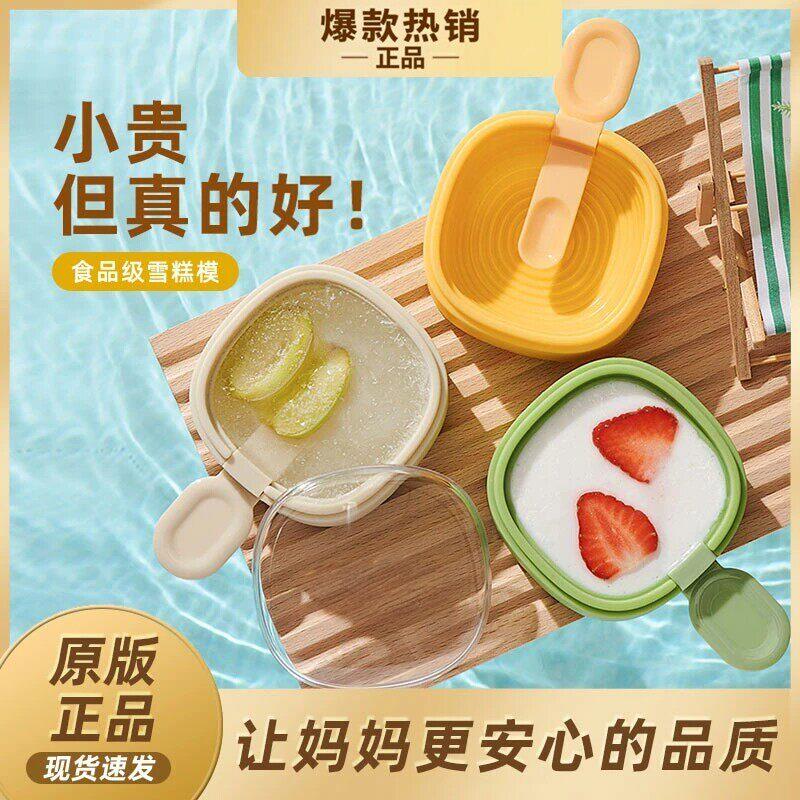 模具加工创意雪糕棒棒糖冰淇淋模具家用食品级冰棒冰好脱模wy