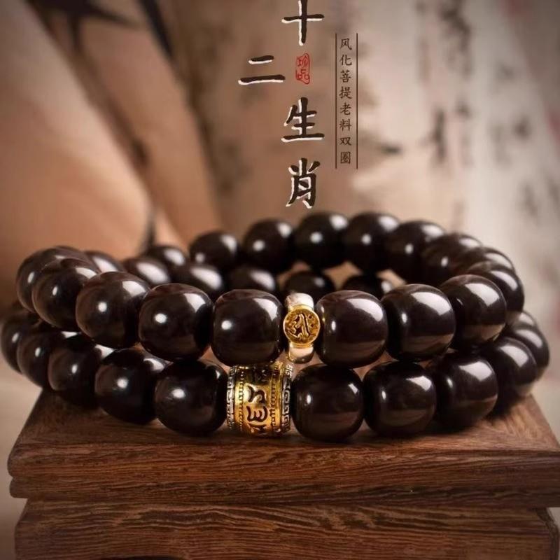 暄宸厂家直销普陀山万年糖心天然菩提十二生肖墨玉色双圈文玩手串