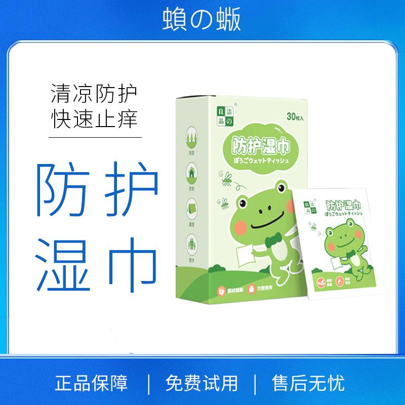 日本防护止湿巾儿童婴儿成人防神器室内户外野钓子