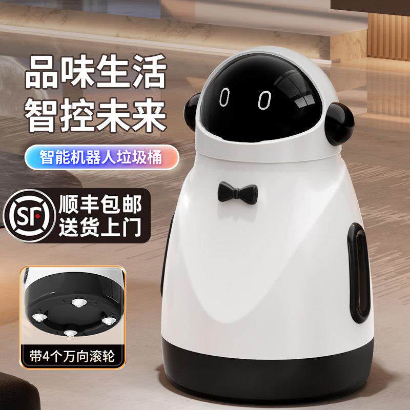 智能垃圾桶全自动感应家用2026新款客厅带盖防臭可移动高品质创意