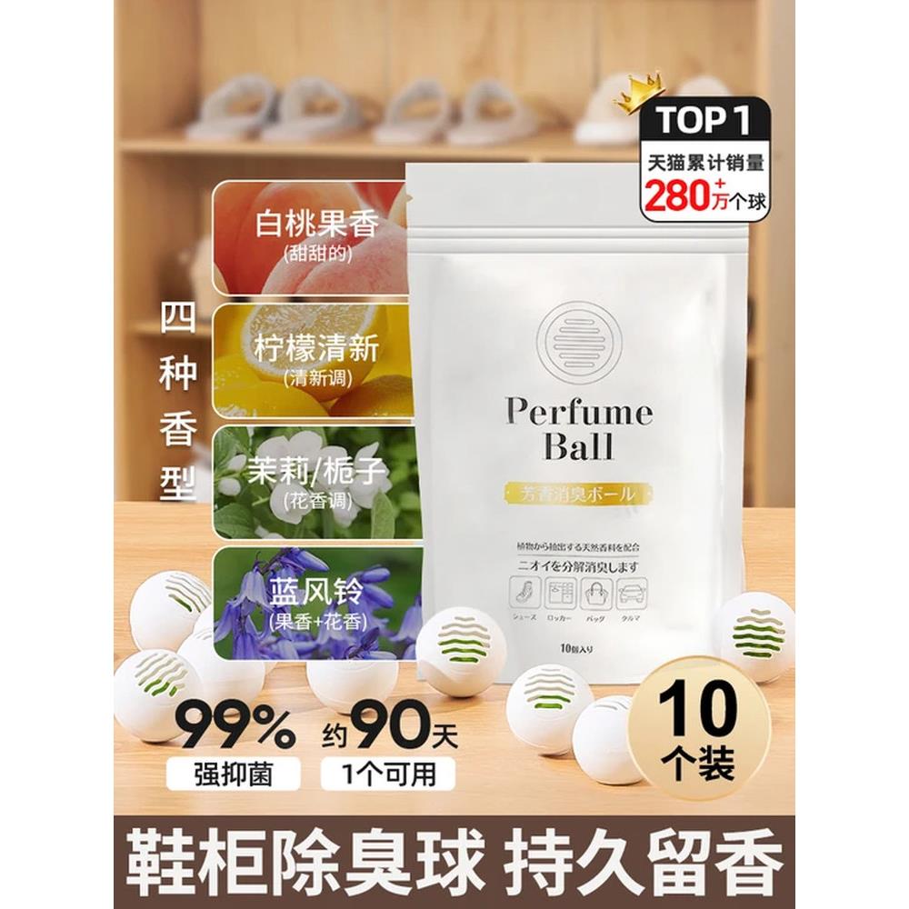 空气清新剂香薰鞋柜除臭持久留香衣柜去味防臭香包鞋子除异味