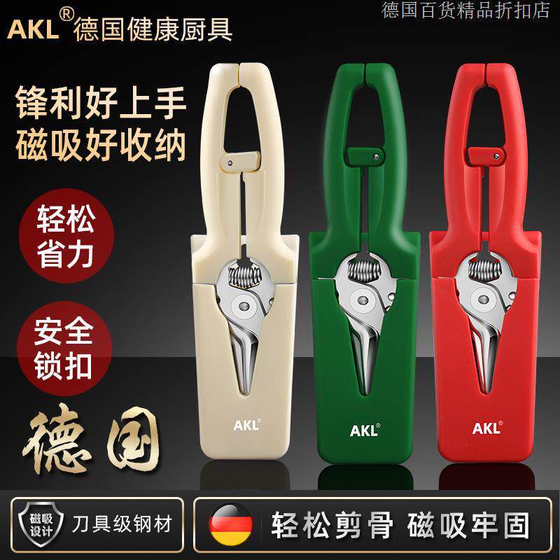 德国厨房剪刀专用多功能强力鸡骨剪刀弹簧家用不锈钢食物剪刀直发