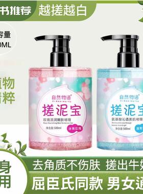 氏氏搓泥宝男士女士专用全身通用搓澡泥全身深层清洁温和