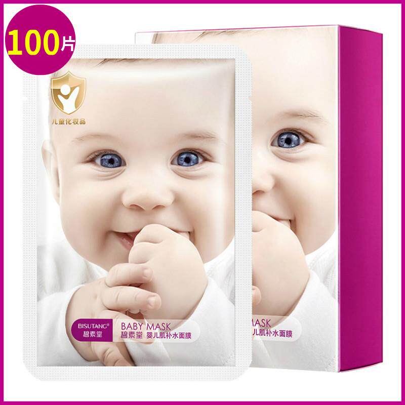 100片碧素堂婴儿肌补水蚕丝面膜冬季大脸男士女士贴片保湿正品女