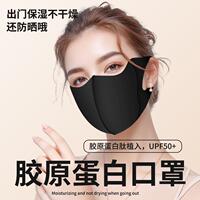 德國防曬口罩冬天防風(fēng)防寒女士高顏值面罩護(hù)眼角保暖透氣新款
