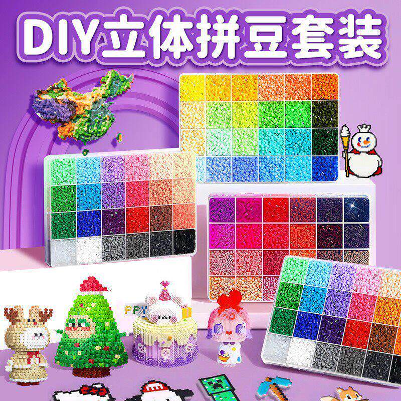 德国GM拼豆豆手工diy套装拼豆融合豆材料包全套玩具女孩拼图