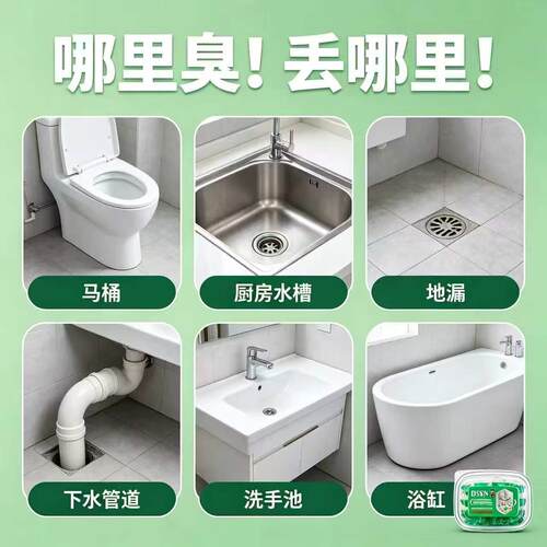 【臭热销中】下RKX水道防臭凝珠返除臭厕所地漏除去味凝珠JC6